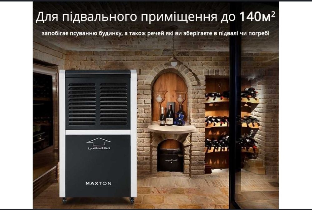 Осушувач повітря промисловий для квартир, офісів, складів 250грн/добу