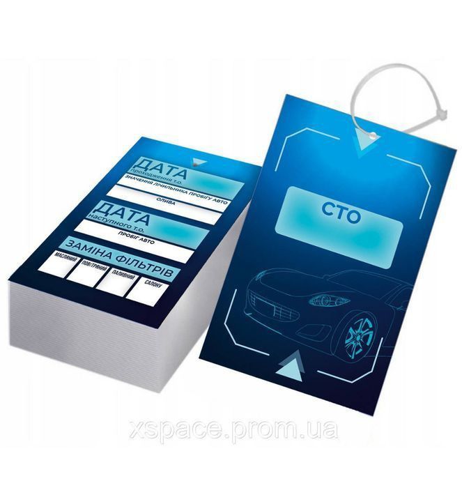 Сервисные бирки для техобслуживания, замена масла , грм