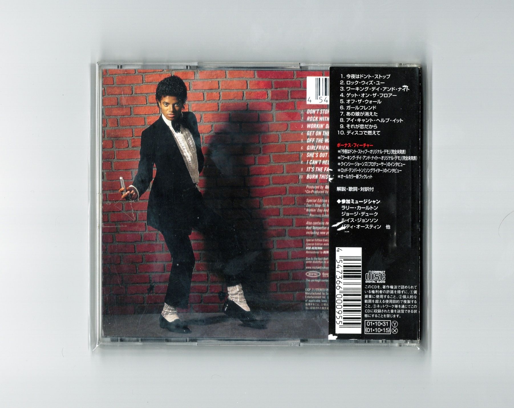 Michael Jackson Off The Wall cd Special Edition Japan