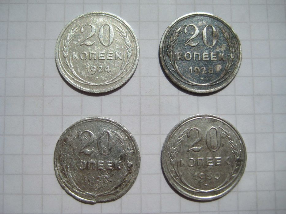 Серебро рос. империи и ссср: наборы 10, 15, 20 копеек (оригиналы)