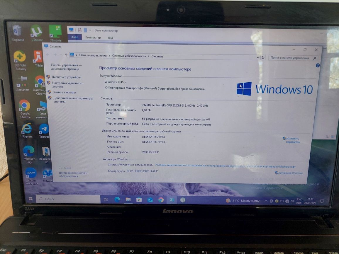 Ноутбук Lenovo G580