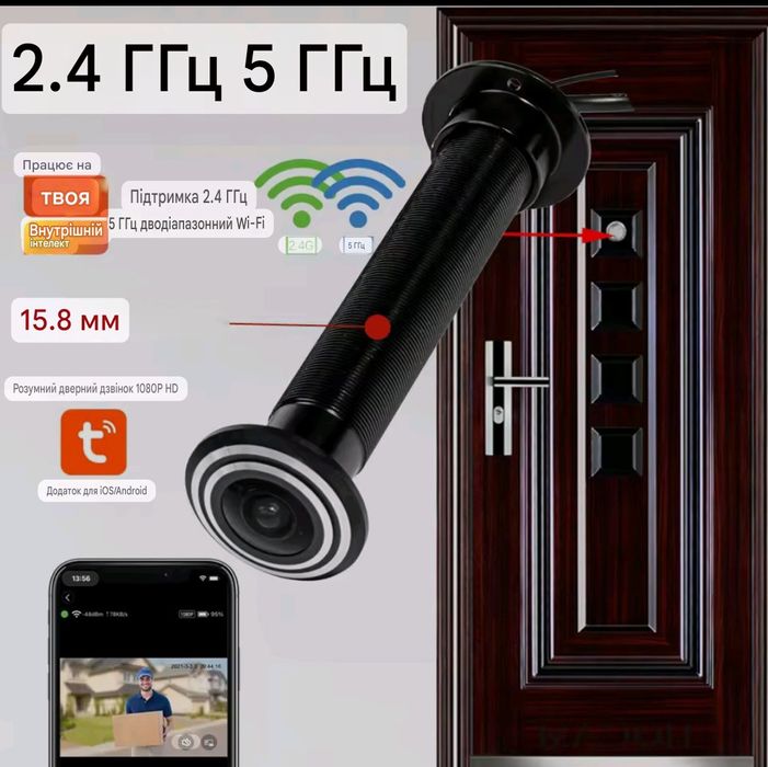 Wifi дверной видеоглазок, відеокамера дверна. Дверне вічко 170°