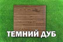 Самоклеючі вінілові панелі Дерево Дуб 4 Самоклеющиеся виниловые панели