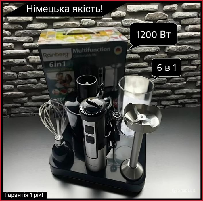 Потужний блендер 1200 Вт! Блендер-міксер Rainberg RB-2293 6в1 Ручний