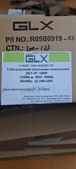 Світильник світлодіодний консольний 100w