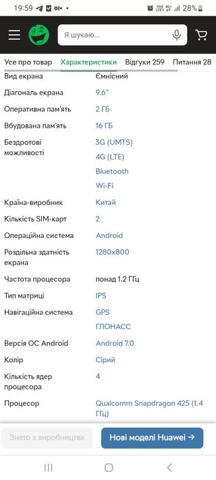 Huawei Media Pad T3 10