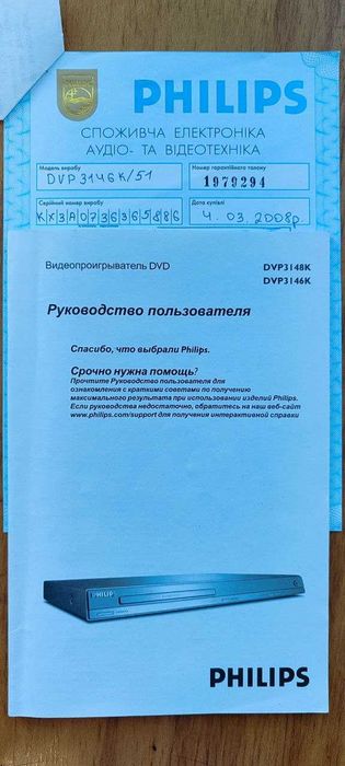 DVD проигрыватель Philips DVP-3146K/51