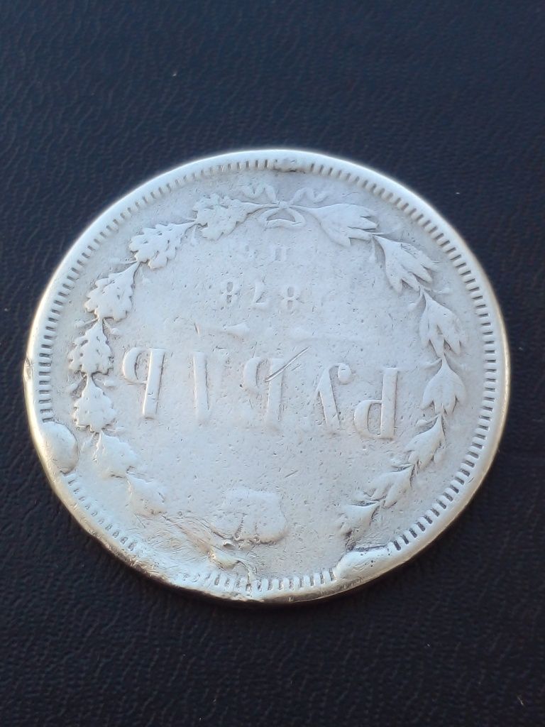 Серебряный рубль 1878 года