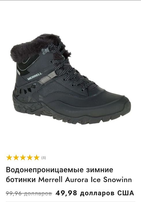 Ботинки Merrell 42 розмір