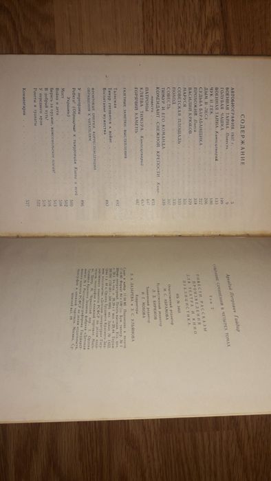 К-кт с/с М.Шолохов в 8т. А.Фадеев в4т. В.Вересаев в4т. А.Гайдар в4т.