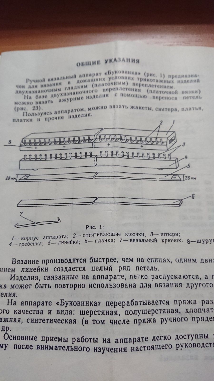 Машинка вязальная НОВАЯ