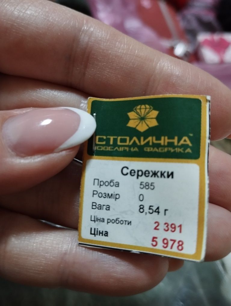 Золотые серьги с жемчугом,золоті сережки з перлами,жовте золото 585 пр