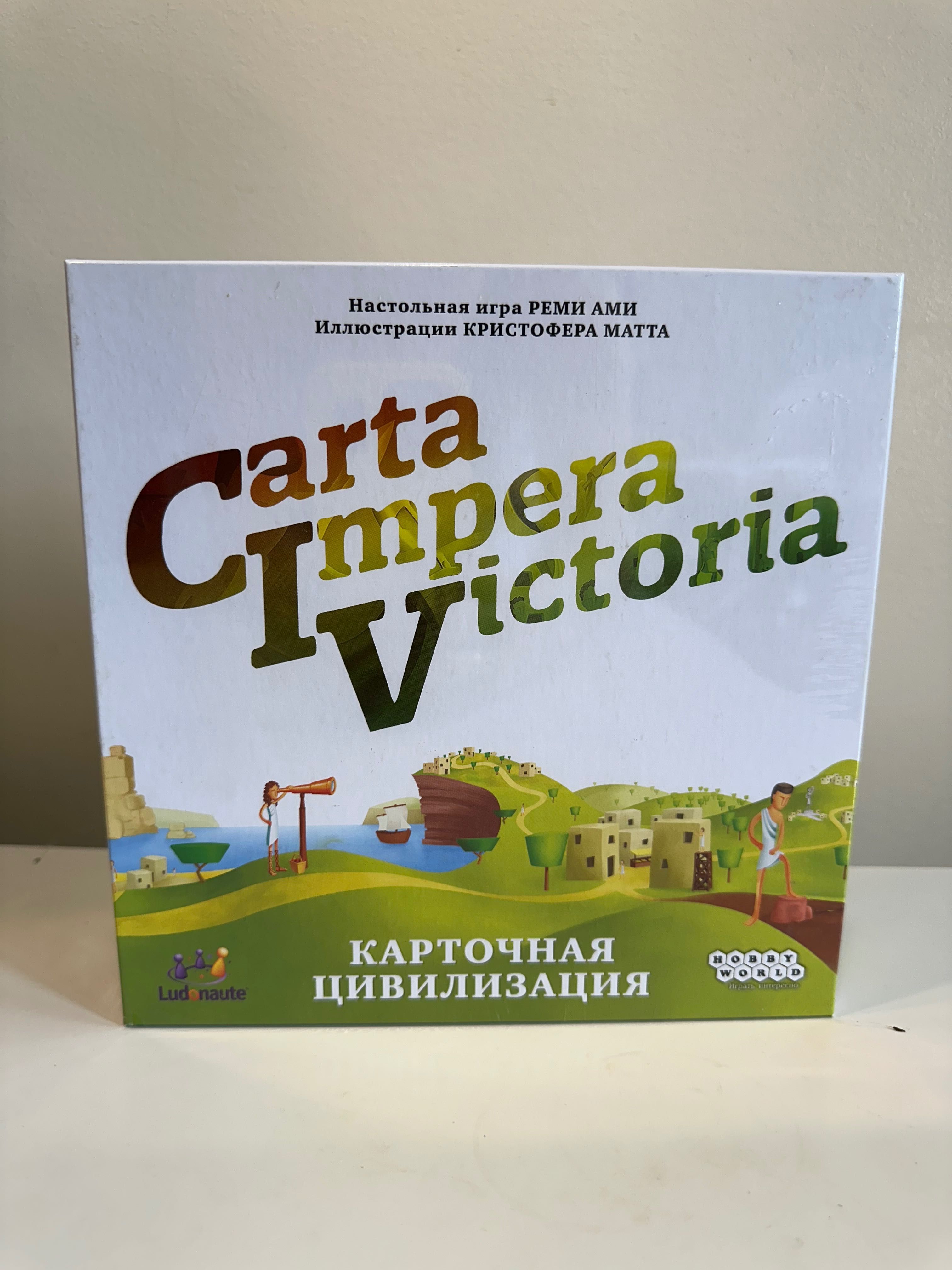 Carta Impera Victoria карточная цивилизация настольная игра