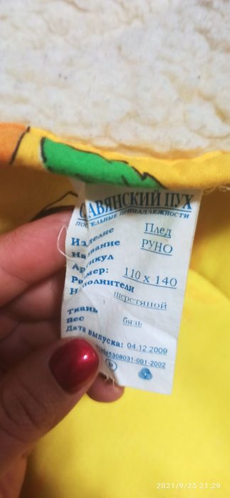 Ковдра вовняна 110"140 см Славянский пух