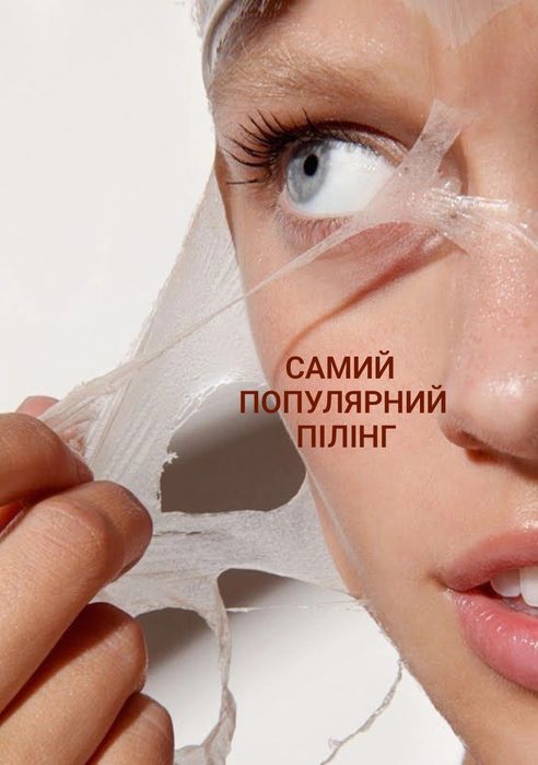 Голівудський пілінг Джеснера саліциловий кислотний
