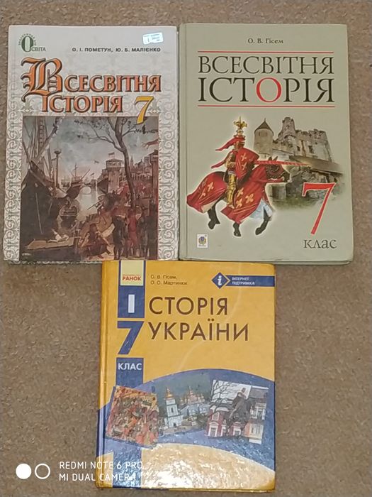Учебник підручник 7 клас українська мова, хімія