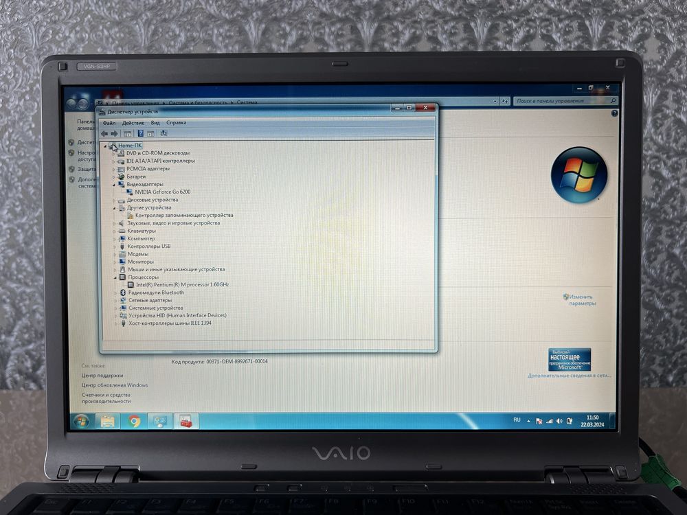 Ноутбук SONY | 2x1.60Ghz |2,5GB RAM|14 Led| 120 HDD |