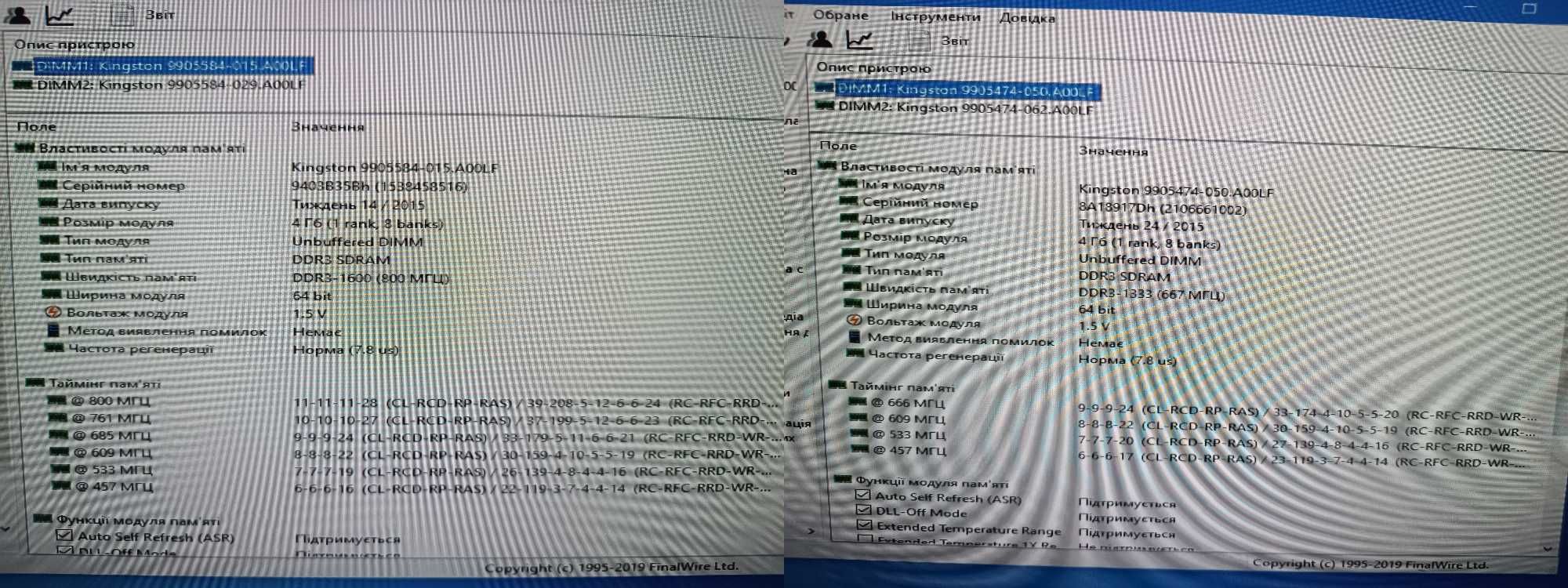 Оперативна память DDR3 PC3 PC3L 2 4 8ГБ 1333 1600 MHz
