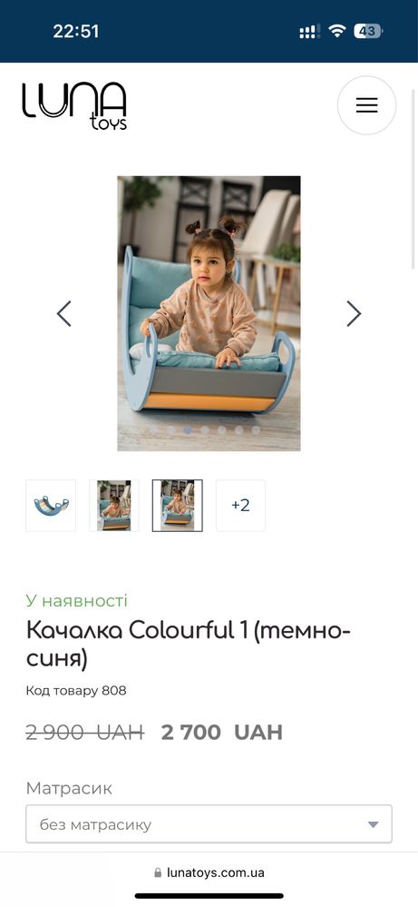 Качалка Luna Toys для дітей монтессорі балансир, розвиваюча іграшка