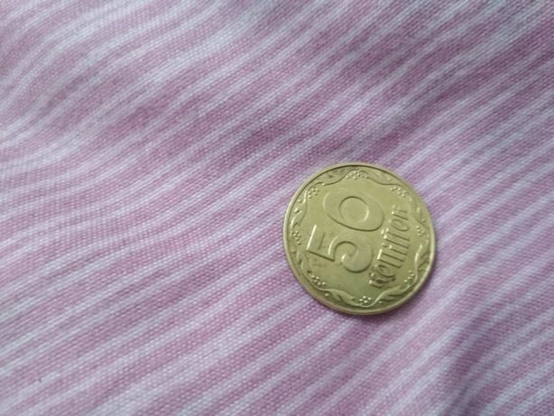 Монета 50 копійок 2014 року