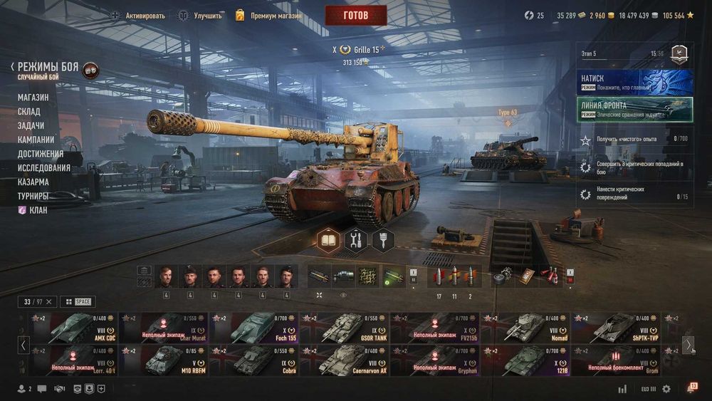 Аккаунт WOT Eu 70 топов в ангаре+ 33 прем танка