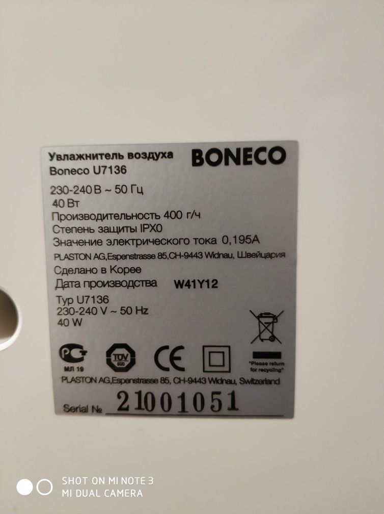 Зволожувач повітря Boneco U7136