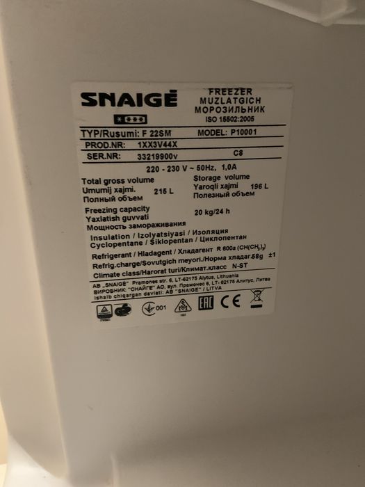 Морозильная камера Snaige F22SM-P10001