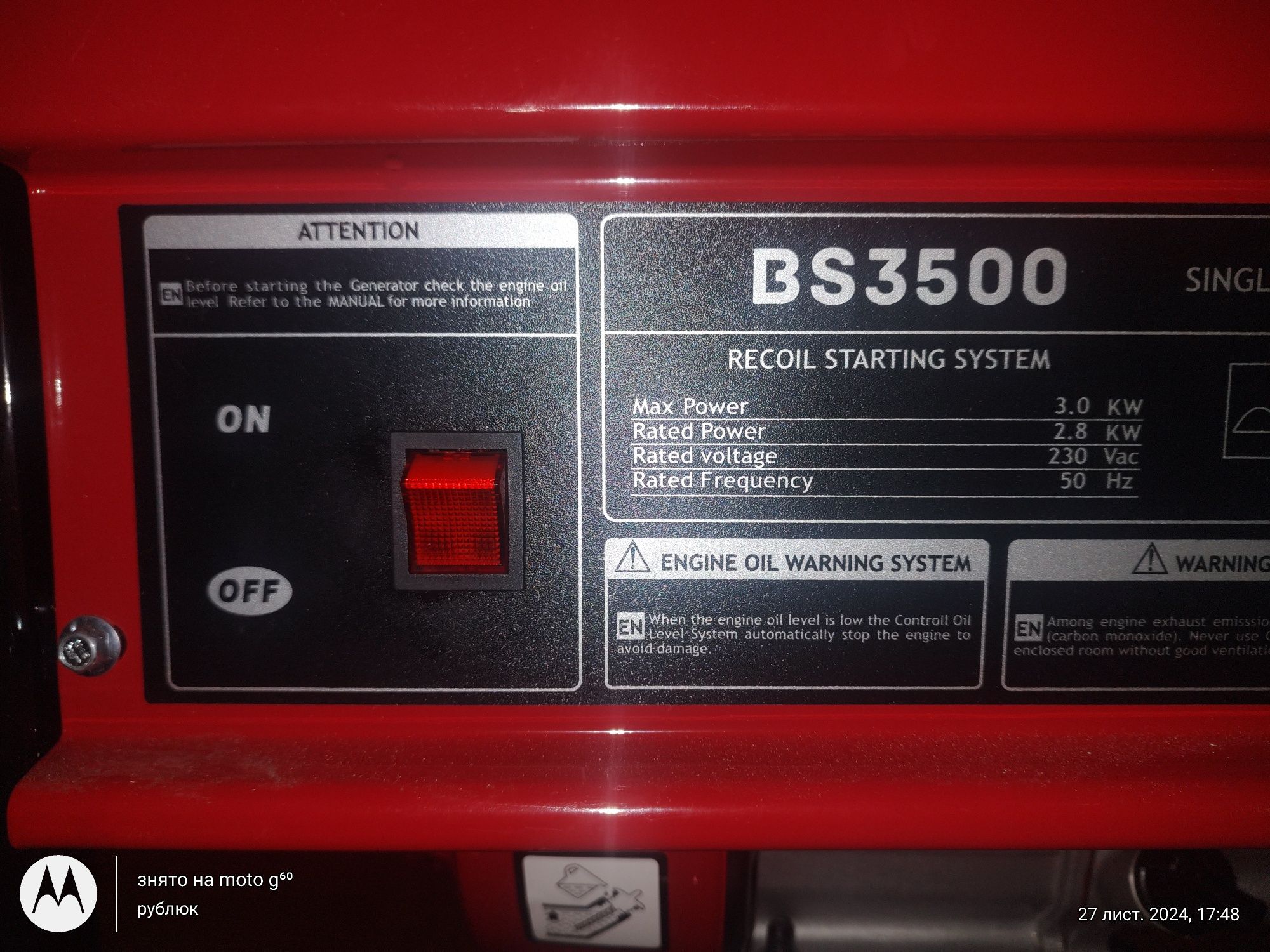 Продам газ- бензогенератор BS3500 , 2.8, 3 кВт , мідна обмотка. .