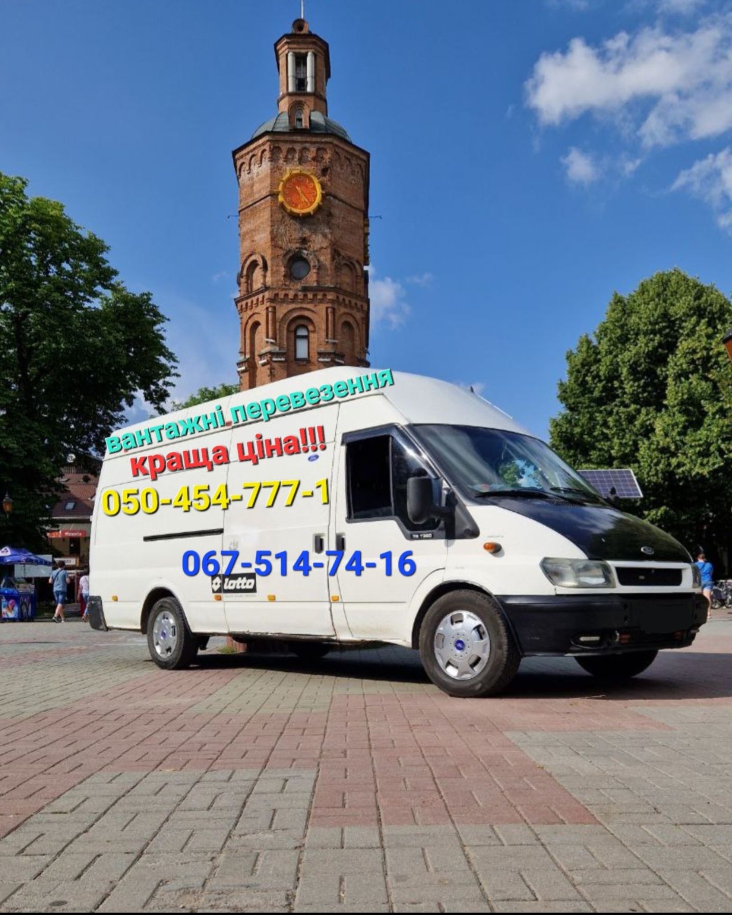 Вантажні перевезення,грузоперевозки,грузовое таксі, доставка