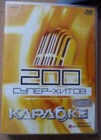 DVD  караоке 200 супер-хитов