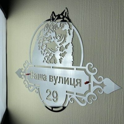 Виготовлення таблички на будинок