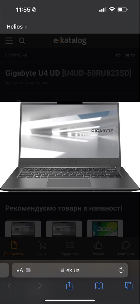 Ноутбук Dell/Gigabyte, ультрабук. Новий