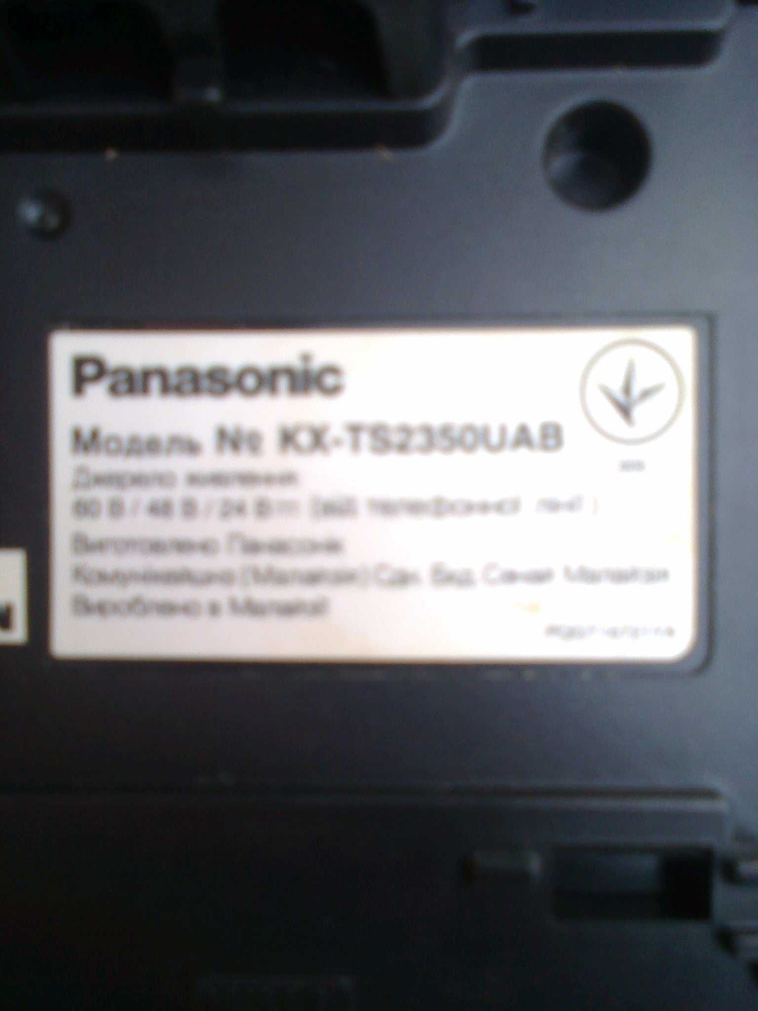 Продажа стационарного телефонного аппарата Panasonic KX-TC2350UAB.