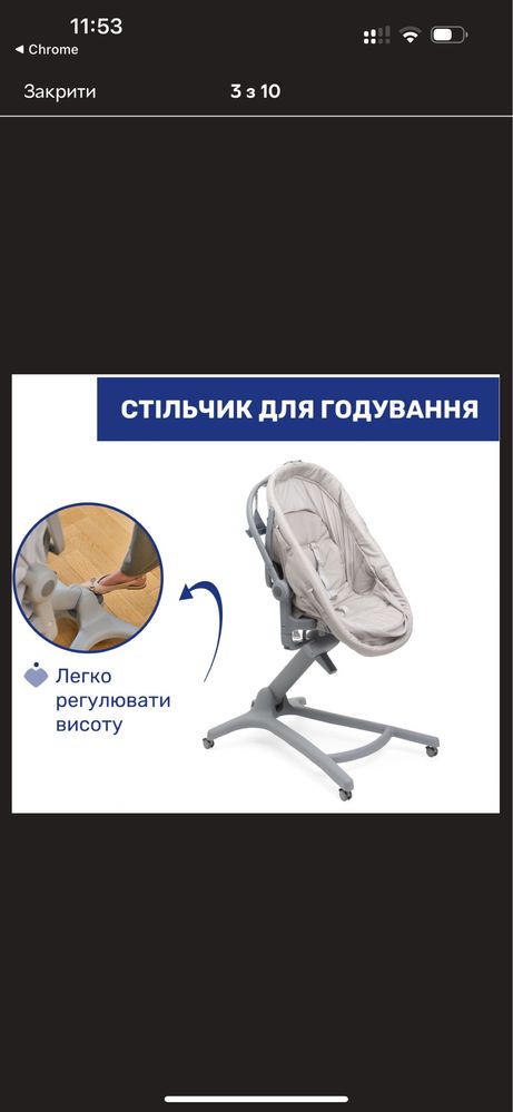 Ліжечко-люлька chicco
