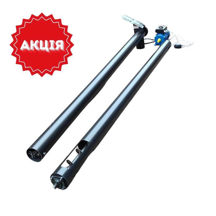 Шнековий навантажувач 133мм, 6 та 8м, 3 кВт, 220/380В - Акція