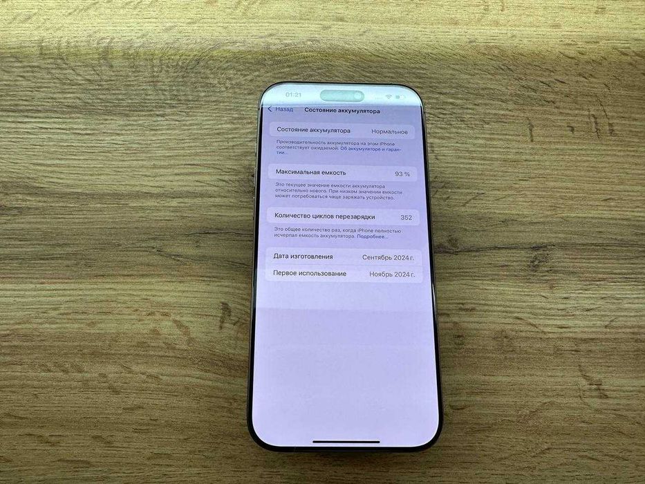 iPhone 16 Pro Max 256Gb Desert Titanium Neverlock фізична сім