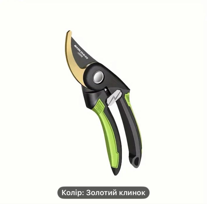 Садовий секатор