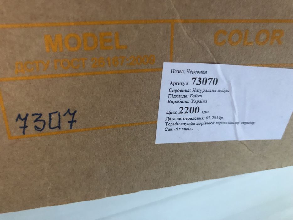 Черевики жіночі шкіряні осінь-весна 39 розмір