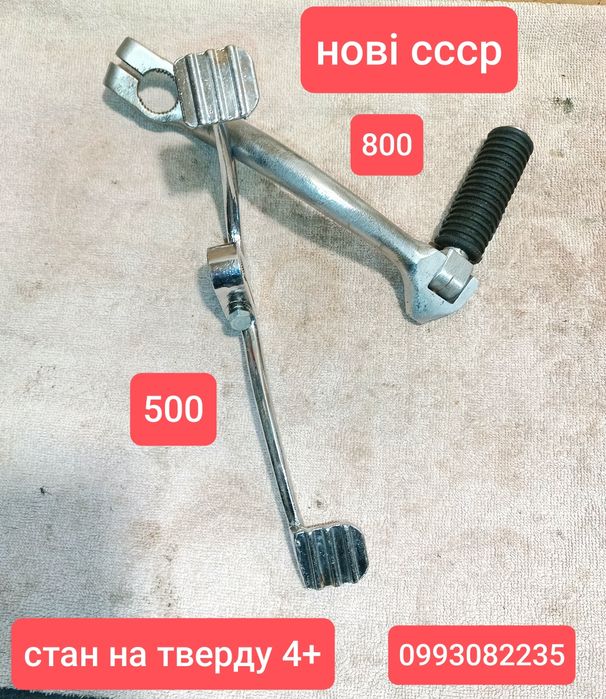 Заводна ніжка Иж юпитер иж планета лапка