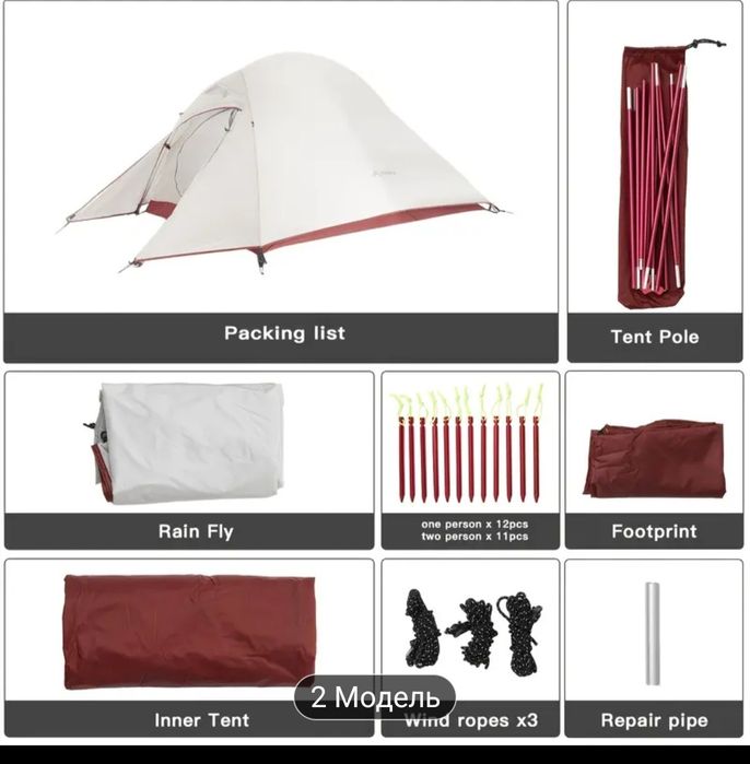 Намет Bisinna Ultra Light 2 (nylon 20D) (Naturehike Cloud Up2)