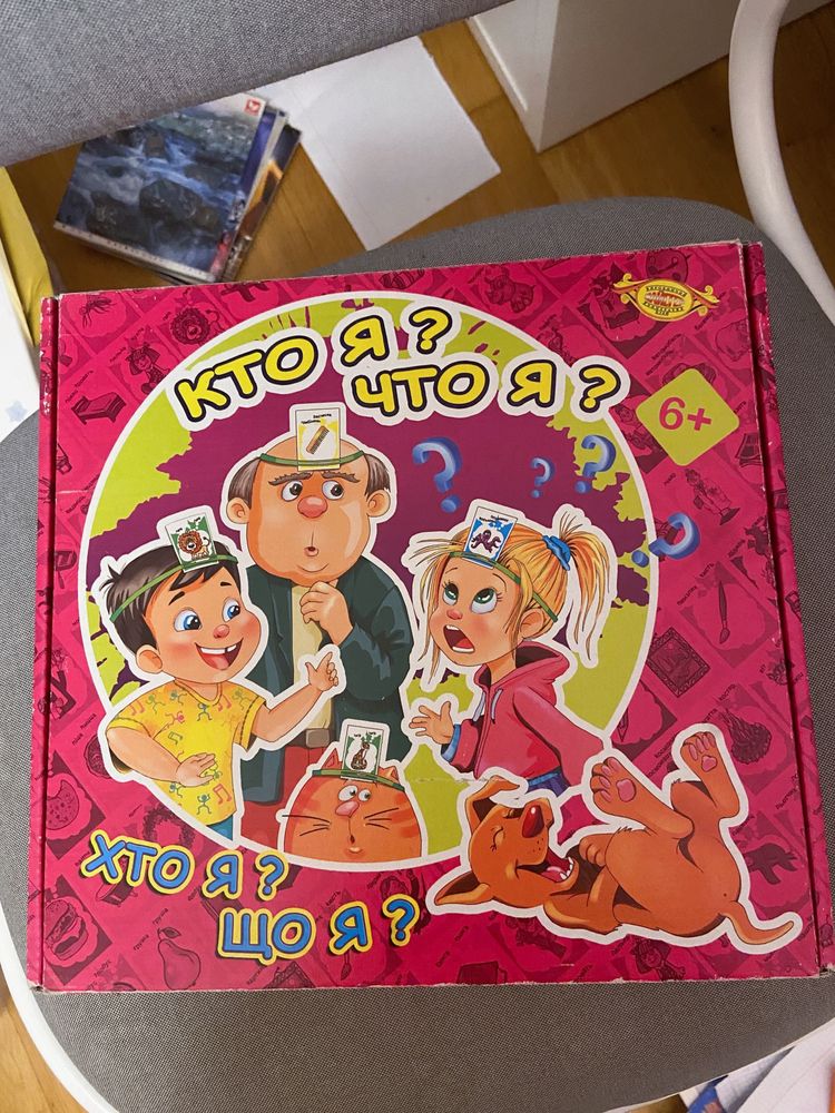 Ігри хто я і гра меморі