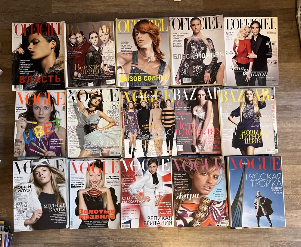 Журналы Vogue, Officiel, Harpers Bazaar