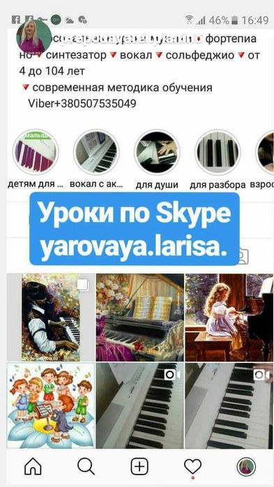 Уроки фортепиано, синтезатор, вокал- курсы занятий, офлайн, онлайн.