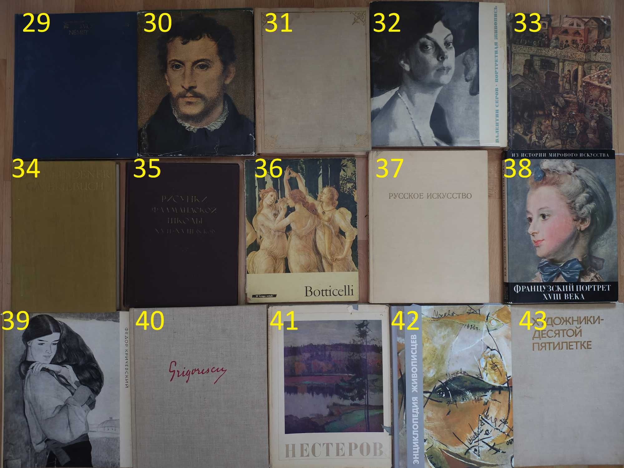 Книга/книги/живопис/малюнок/картинна галерея/акварель/Ж1/