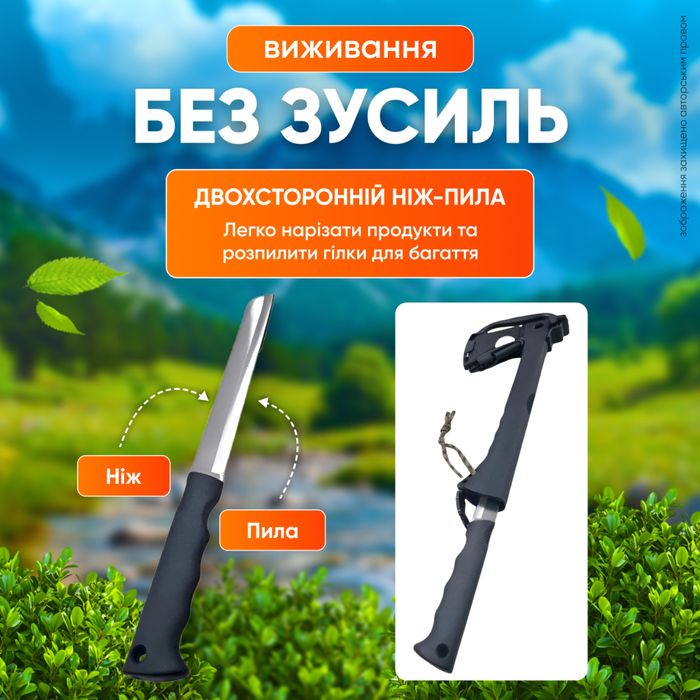 Сокира туристична 5 в 1