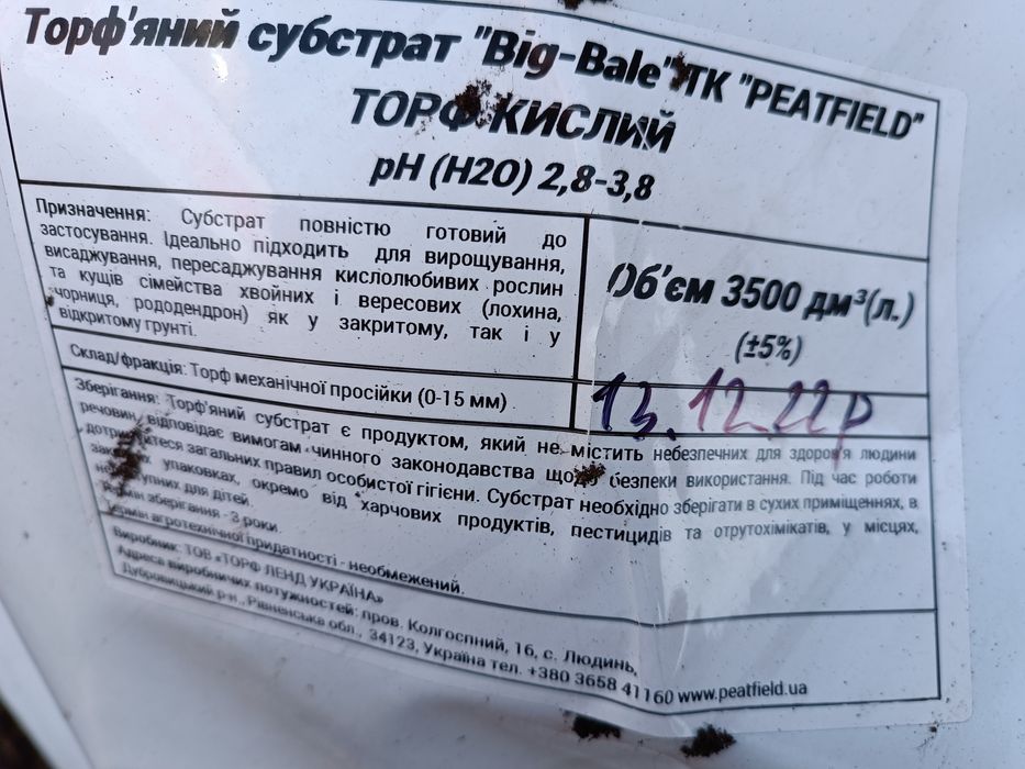 Біогумус . Добриво органічне. Вермикомпост. Торф. Агроперліт