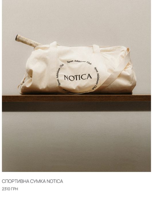 Сумка Notica спортивна дуже вмістка