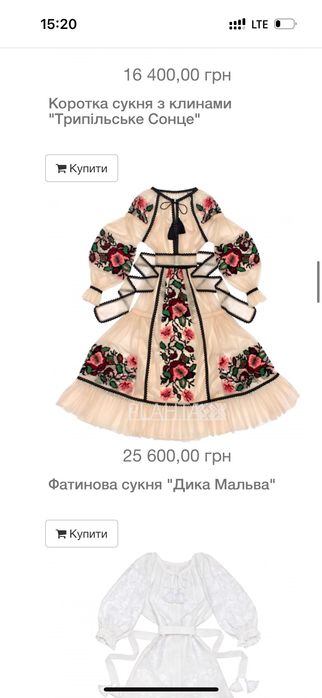 Продам крутезну сукню вишиванку!!!