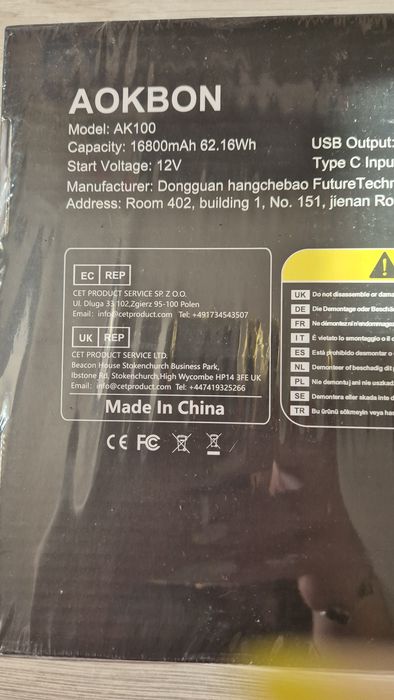 Пусковий зарядний пристрій AOKBON, бустер