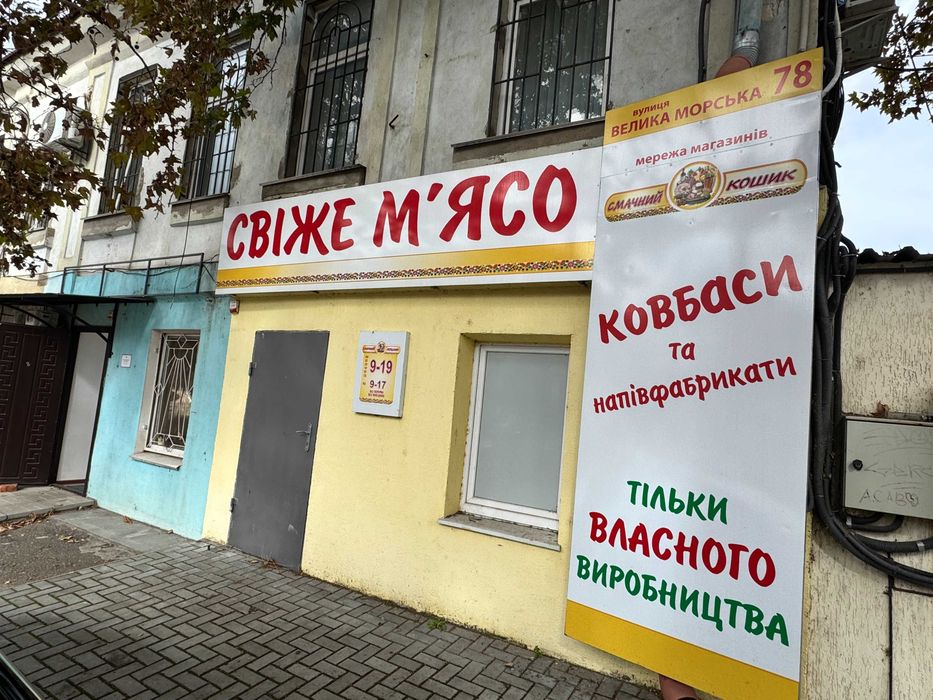 Центр Велика Морська 52 кв.м. ремонт ву фасад